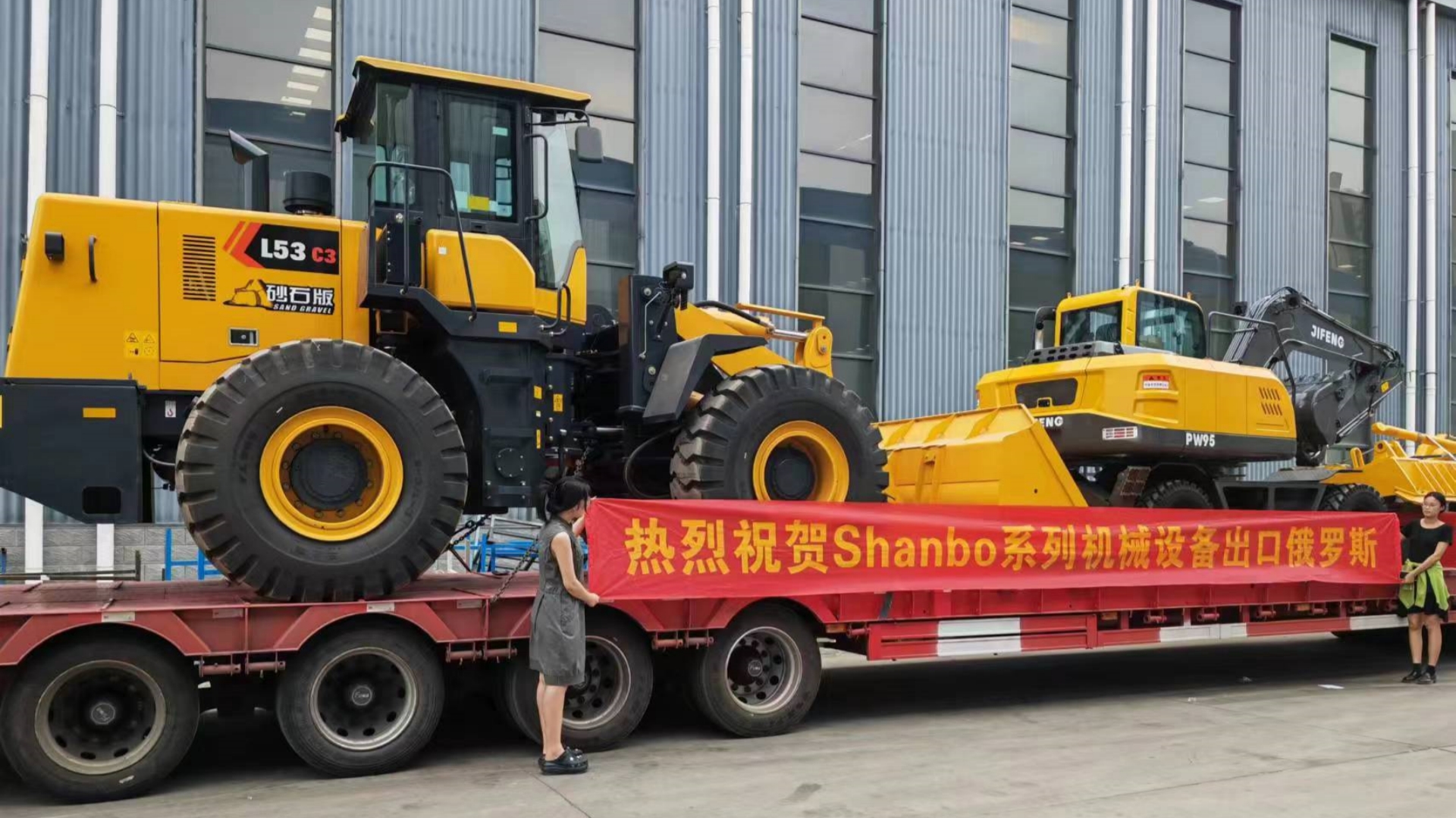 L53 bulldozer and PW95 wheeled excavator exported to Russia